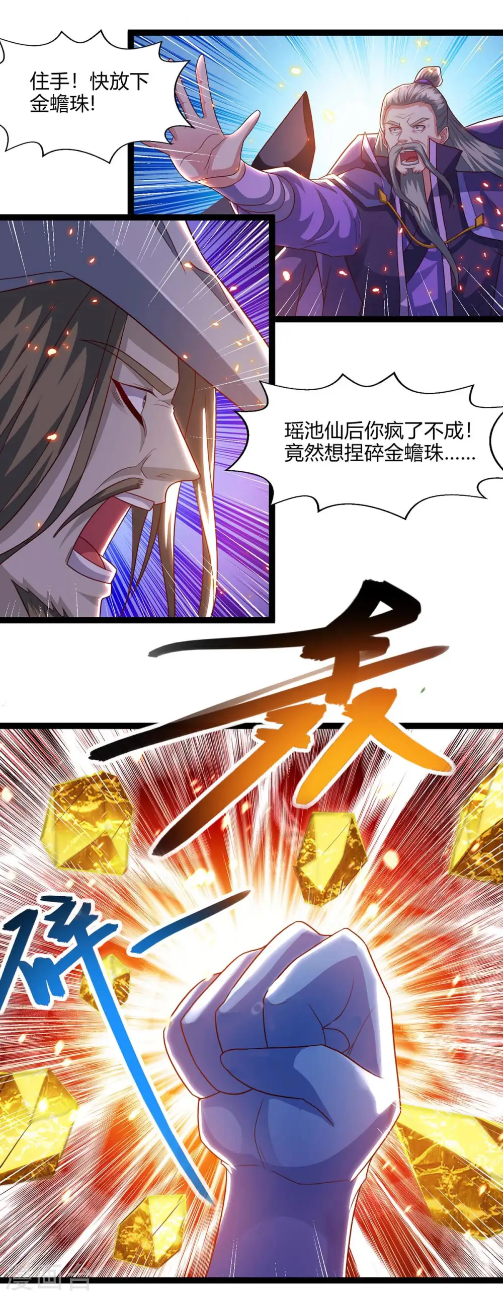第243话 神源钥匙0