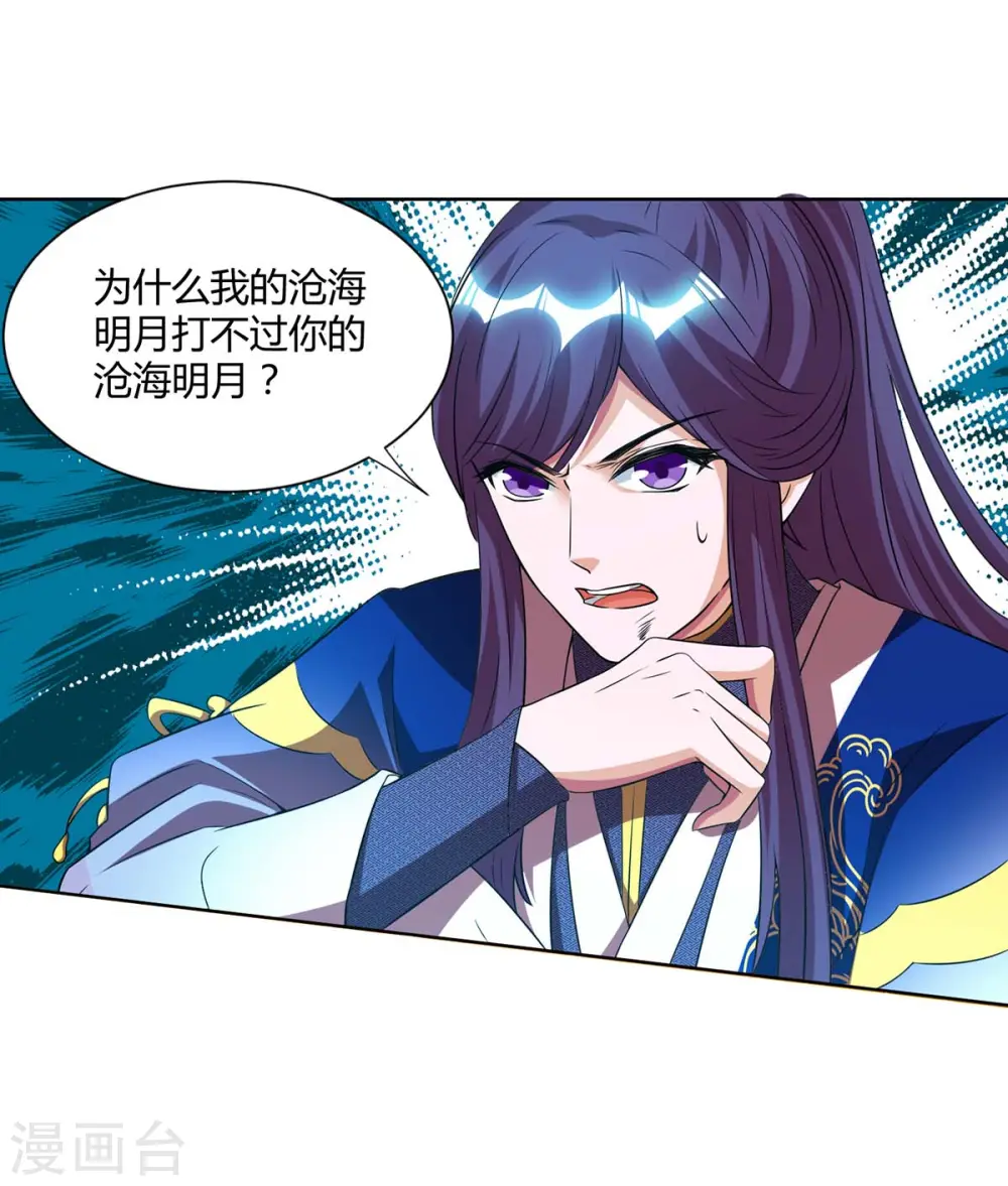 第160话 他是人吗？22