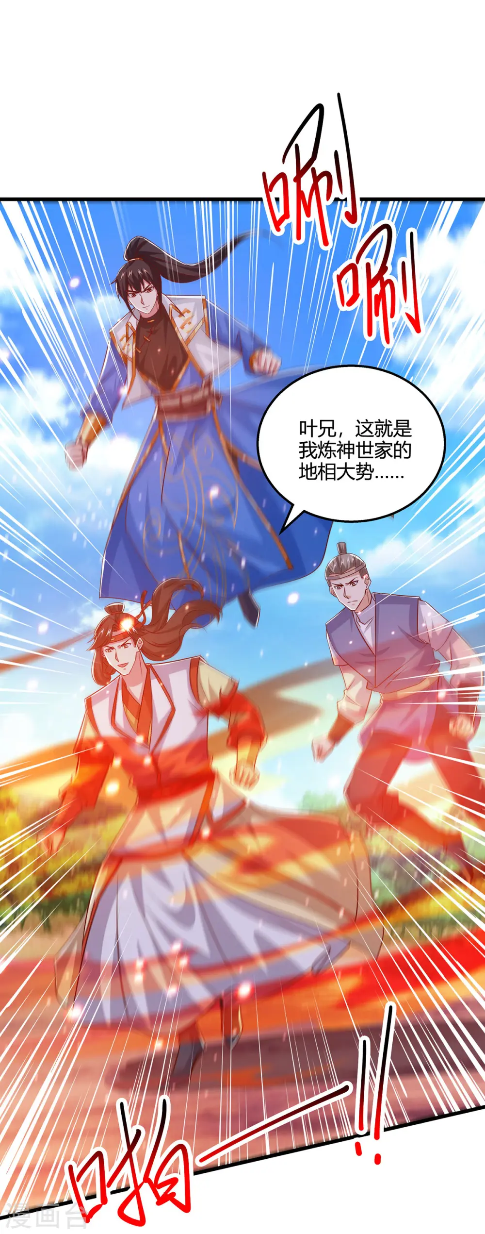 第421话 踏入金身极境7
