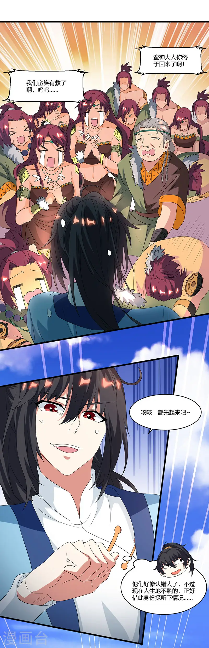 第121话 蛮神20