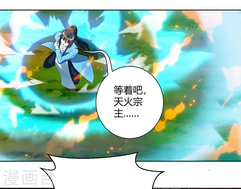 第101话 强行借势8
