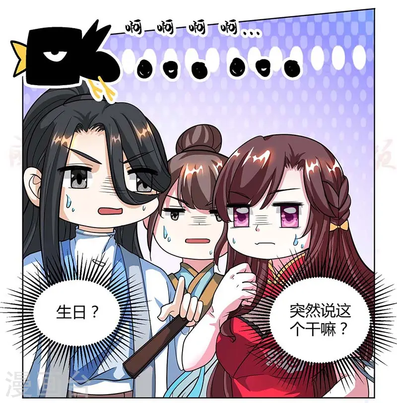 第138话 阴谋21