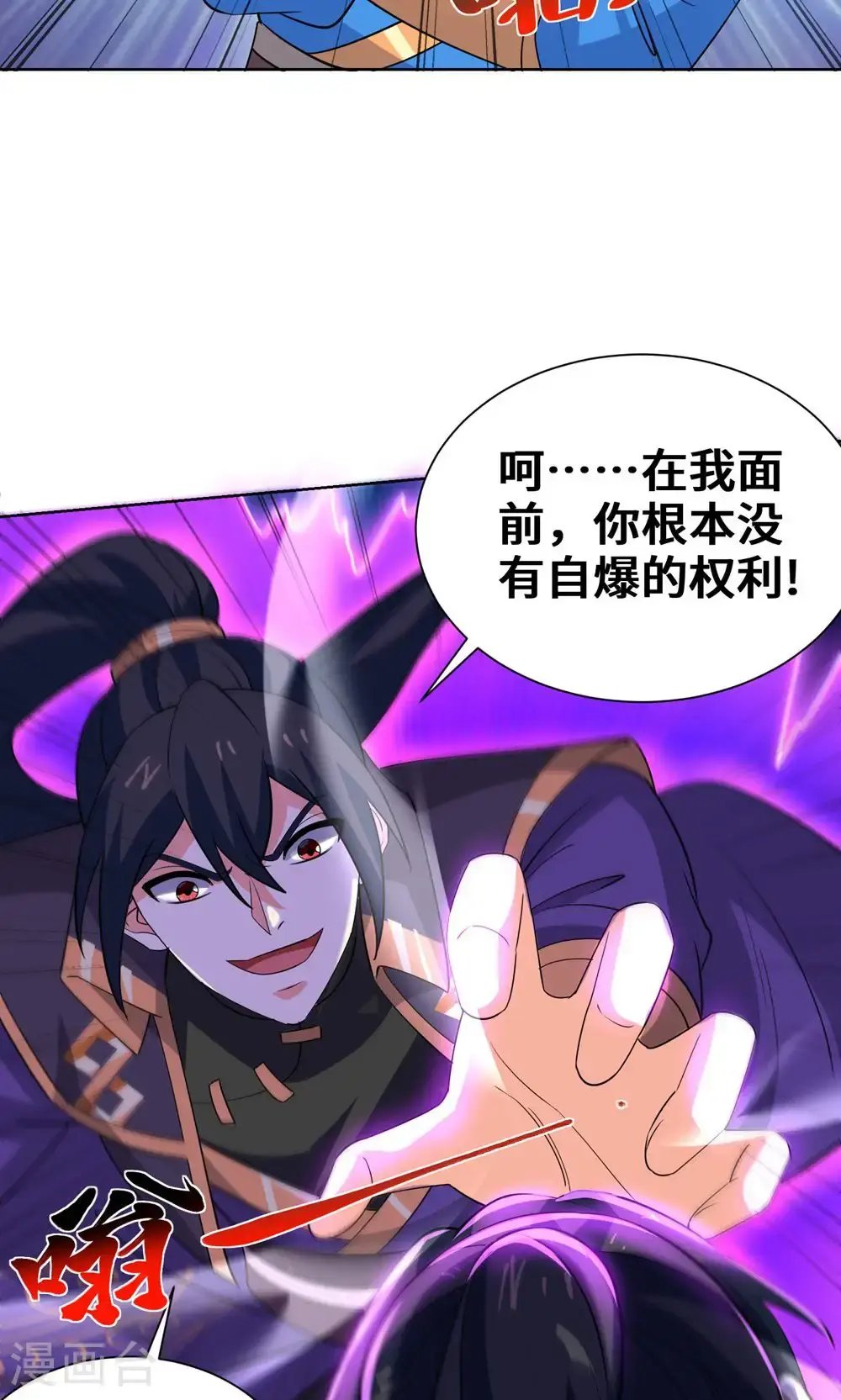 第455话 螳臂挡车7