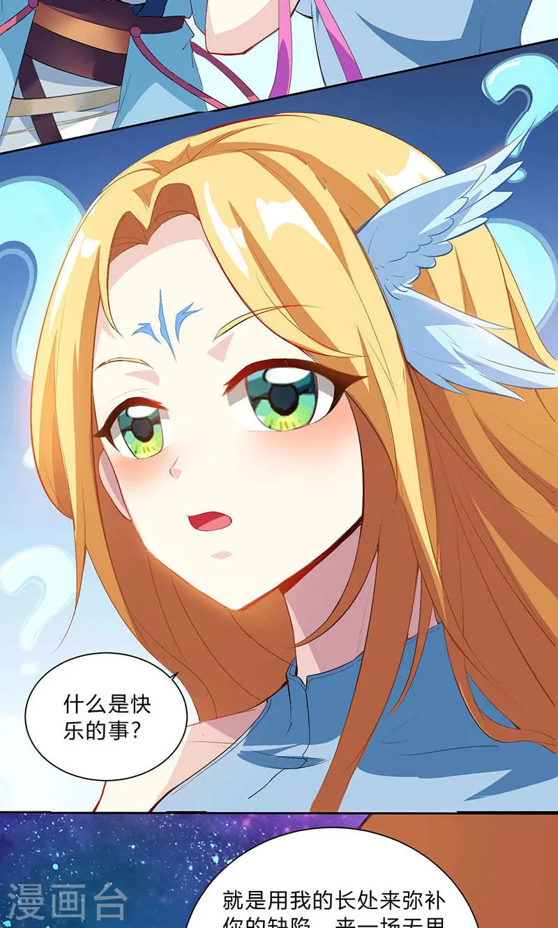 第29话 一纸镇苍穹18