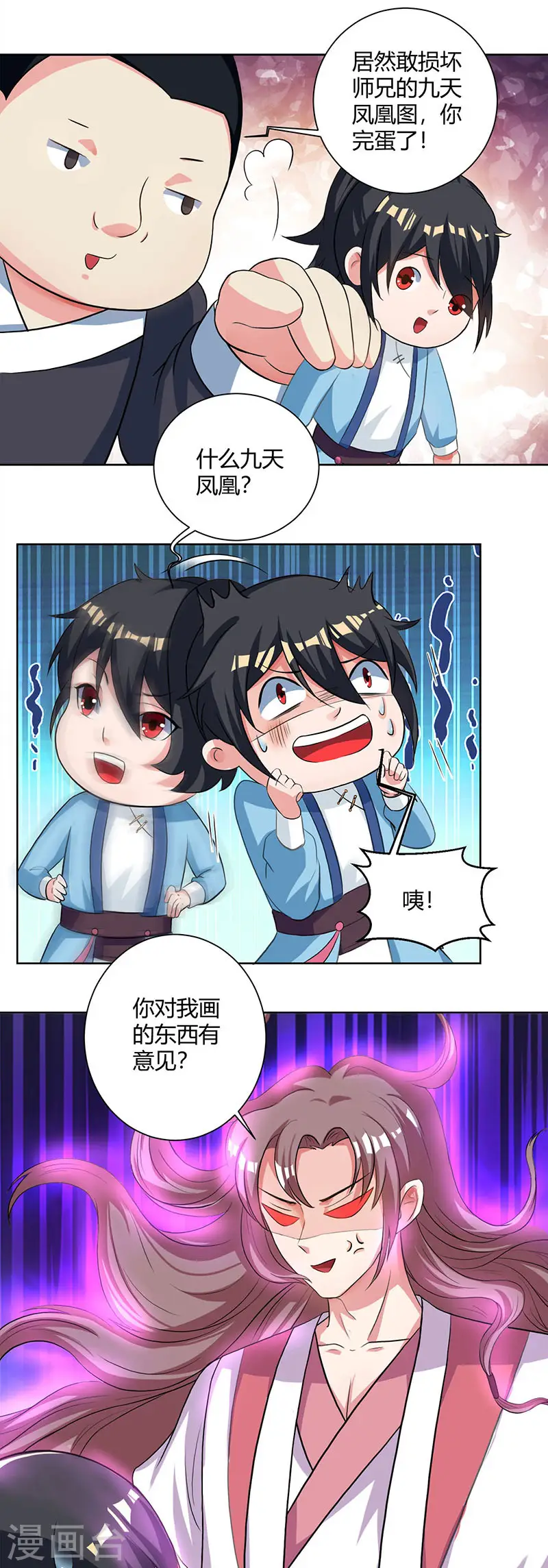 第67话 九天凤凰图13