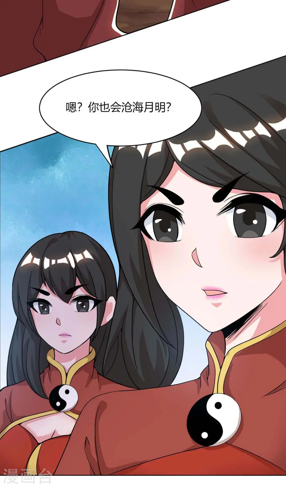 第206话 打我呀13