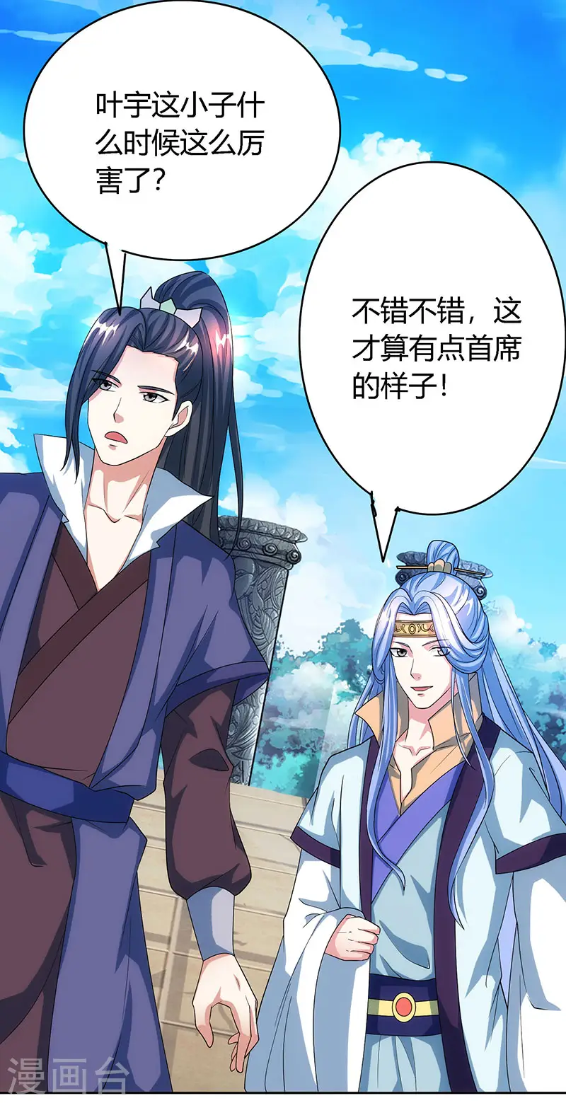 第88话 邪法15