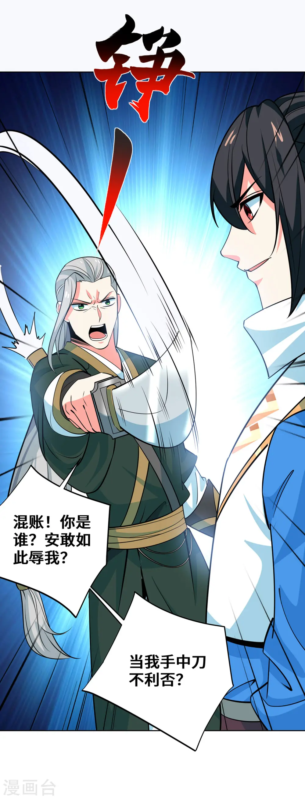 第438话 寻找强者24
