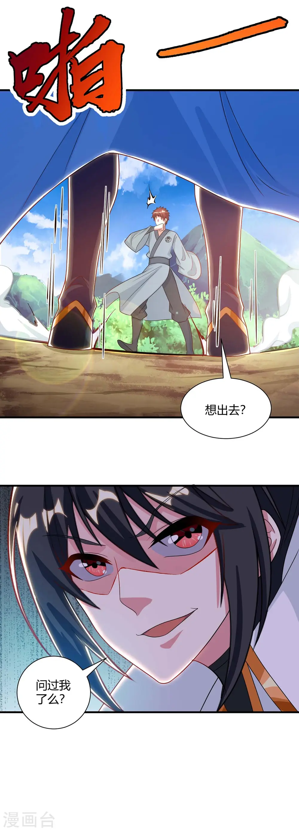 第225话 定下一个小目标26