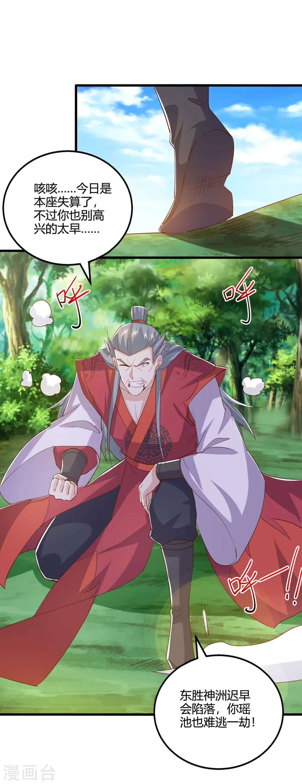 第424话 一波未平一波又起17