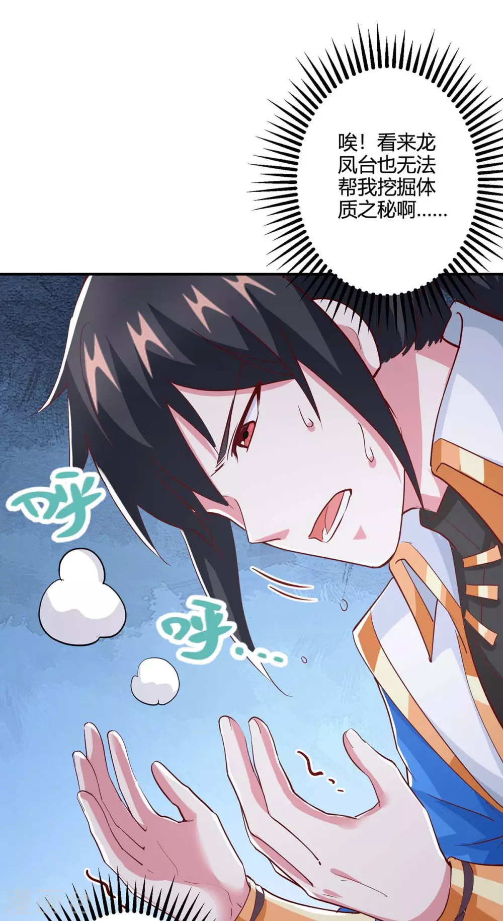 第365话 你怎么不上来呢？17