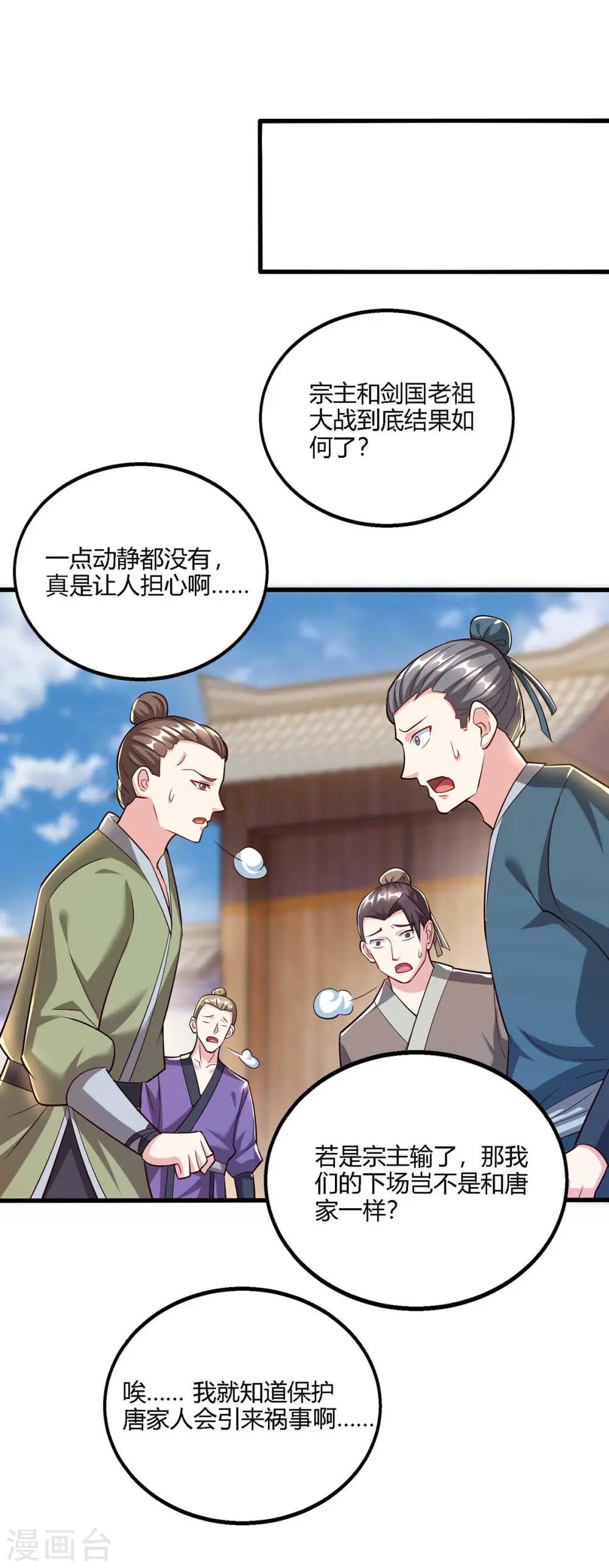 第298话 安抚为主6
