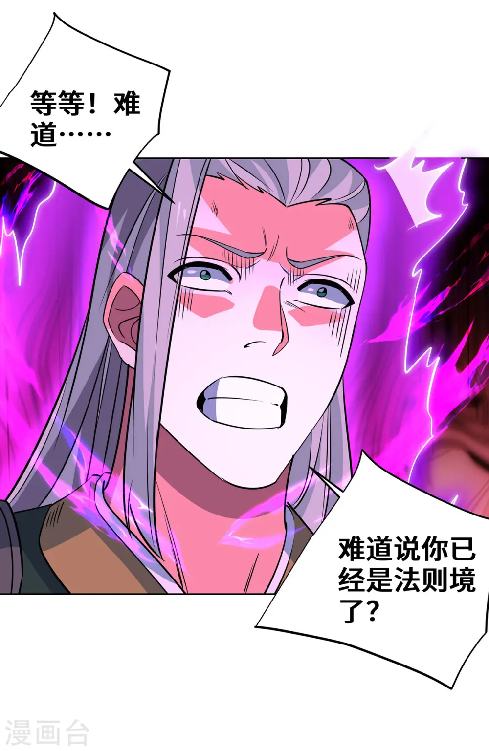 第439话 同阶一战12