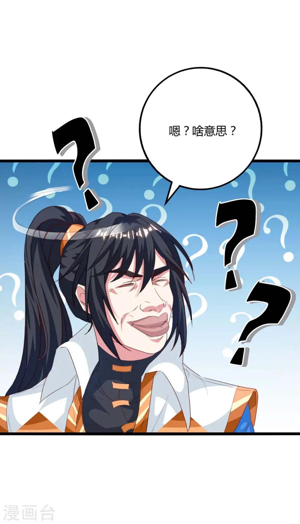 第259话 砍锁链18