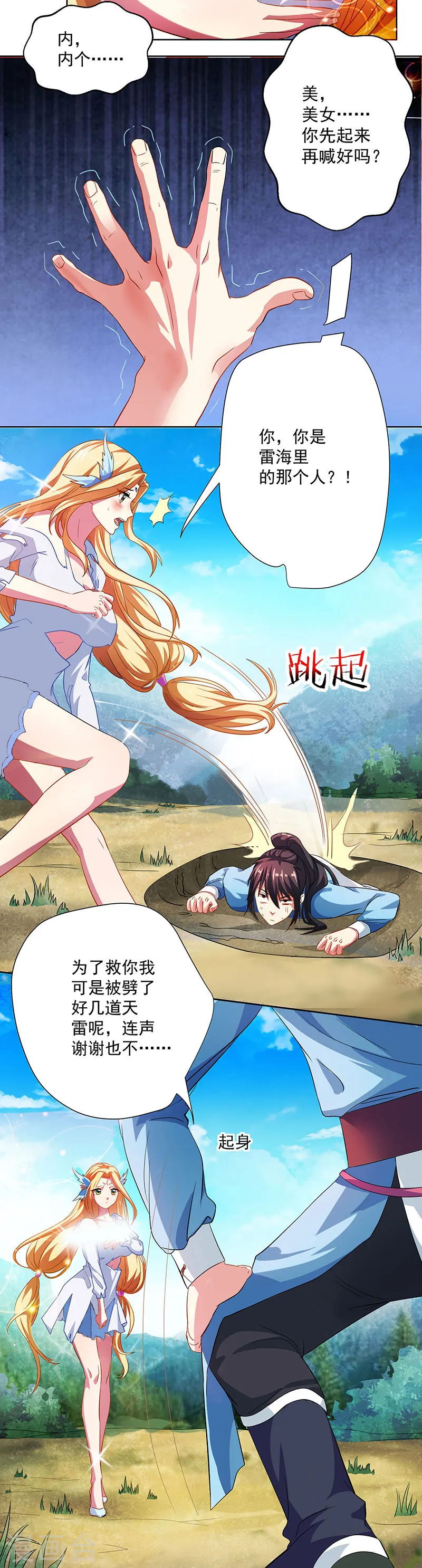 第20话 魔坟8