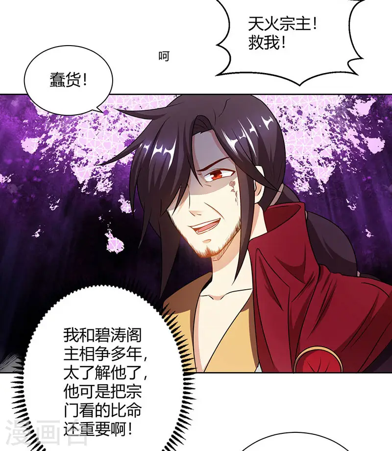 第97话 陨落13