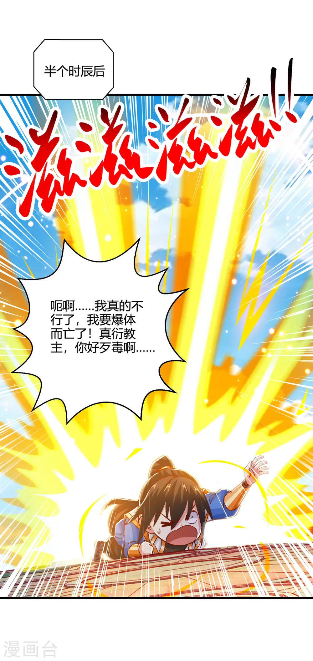 第403话 好好演一波20