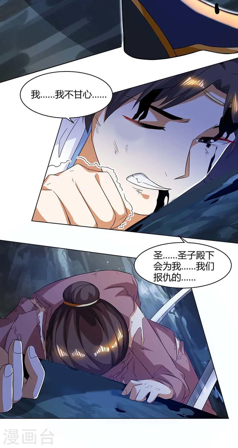 第144话 遇袭10