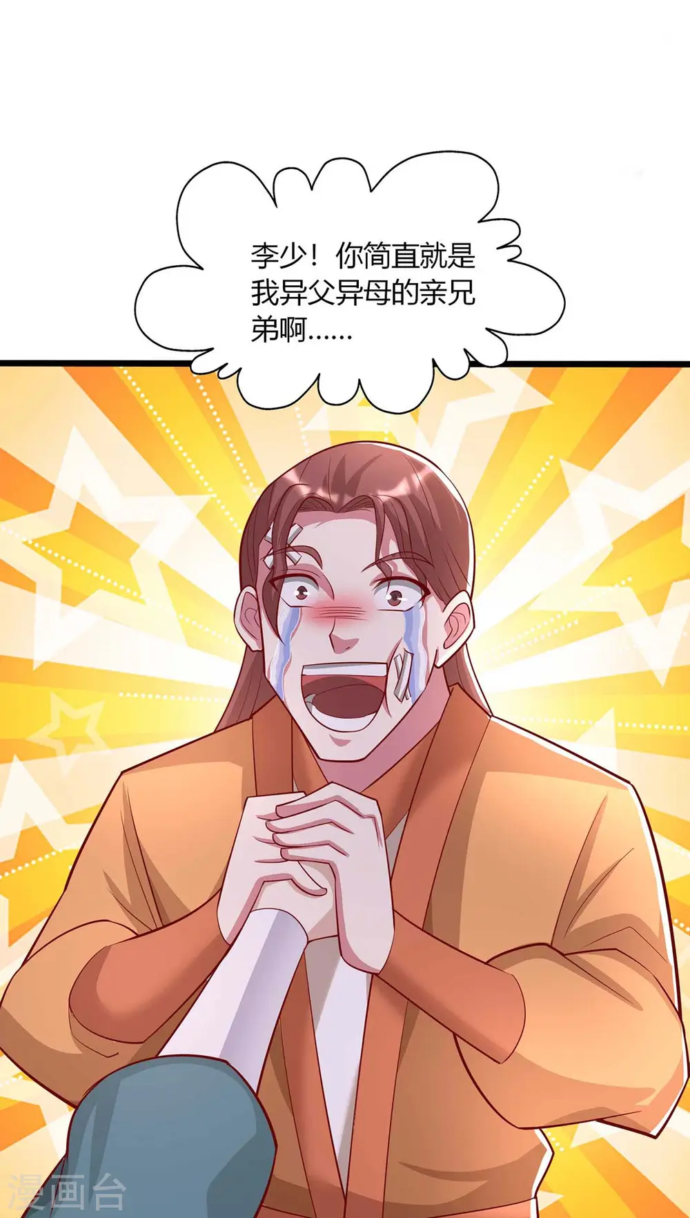 第280话 找帮手22