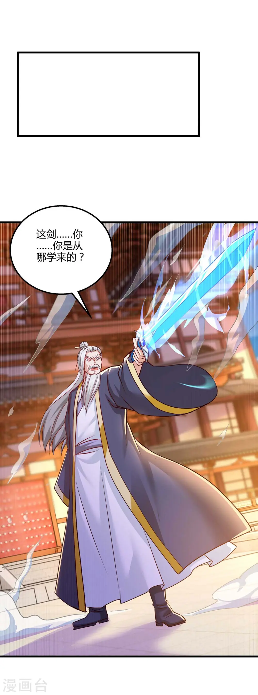 第303话 击杀剑国老祖6