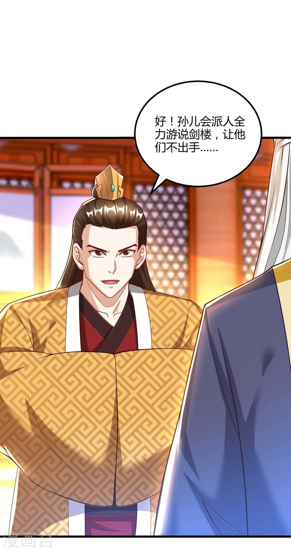 第301话 生死决战22