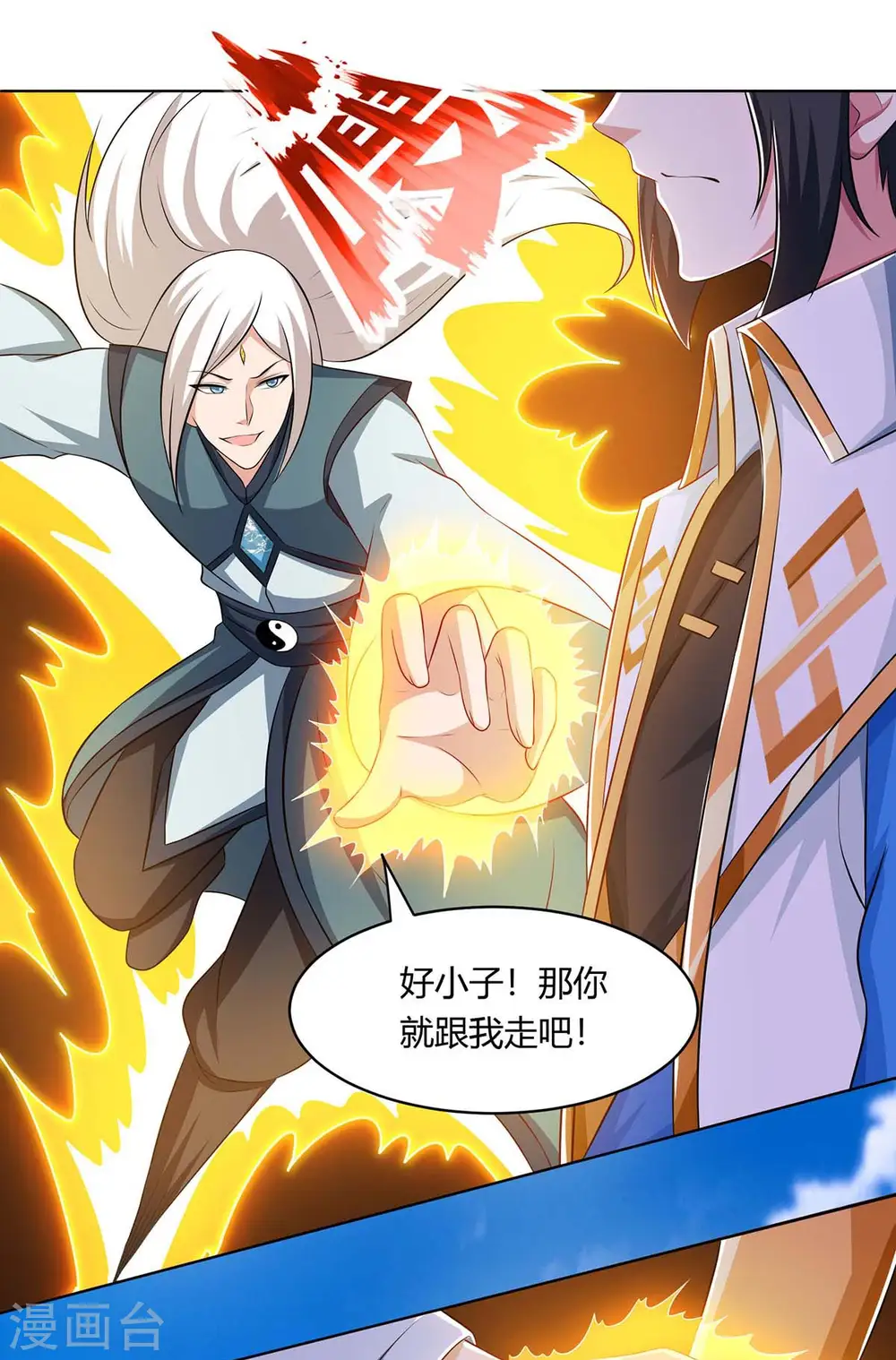 第206话 打我呀16