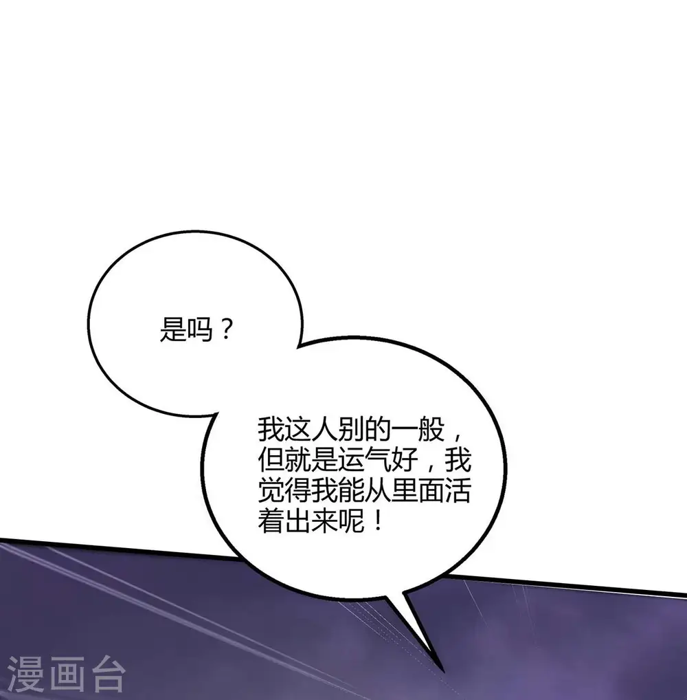 第257话 禁忌之地5