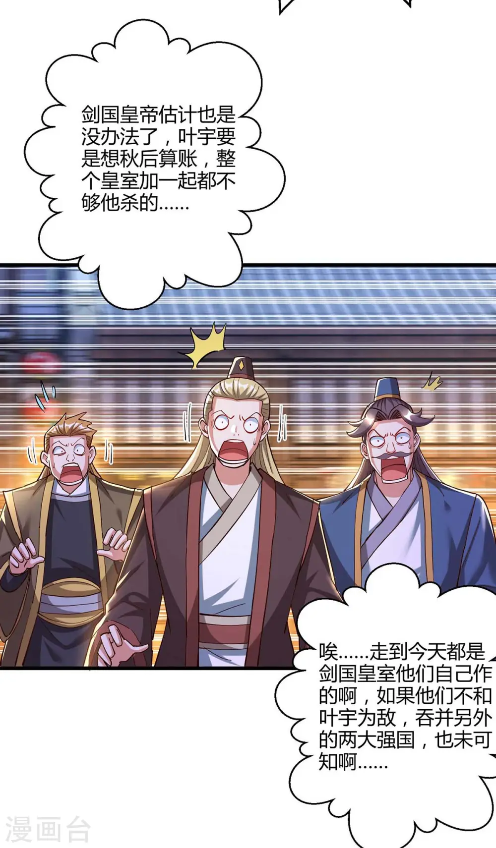 第304话 剑国投降25