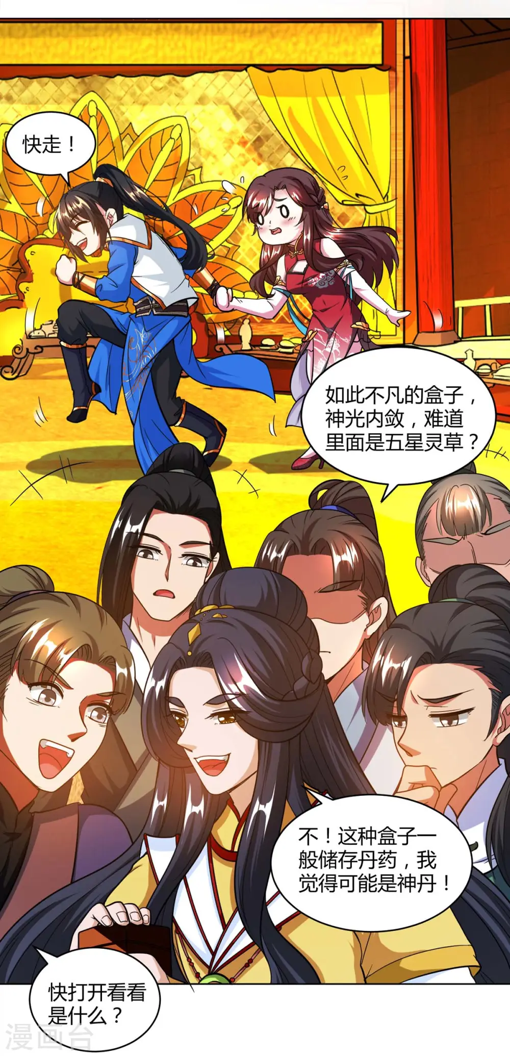 第140话 回礼17