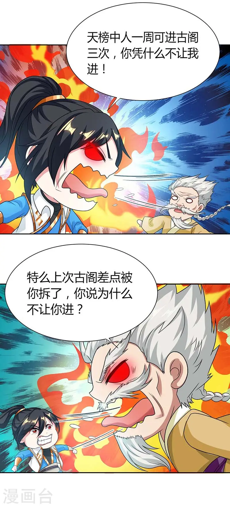 第179话 力量消散4