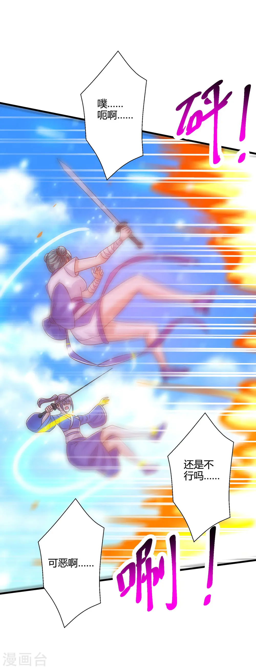 第422话 叶宇来了11