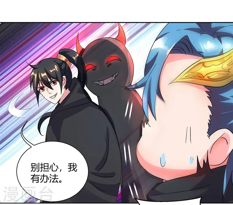 第72话 随口一说13