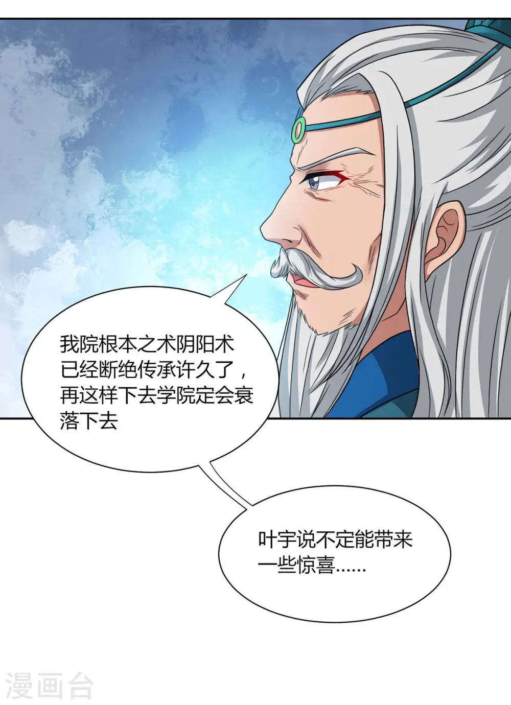 第178话 当世无敌29