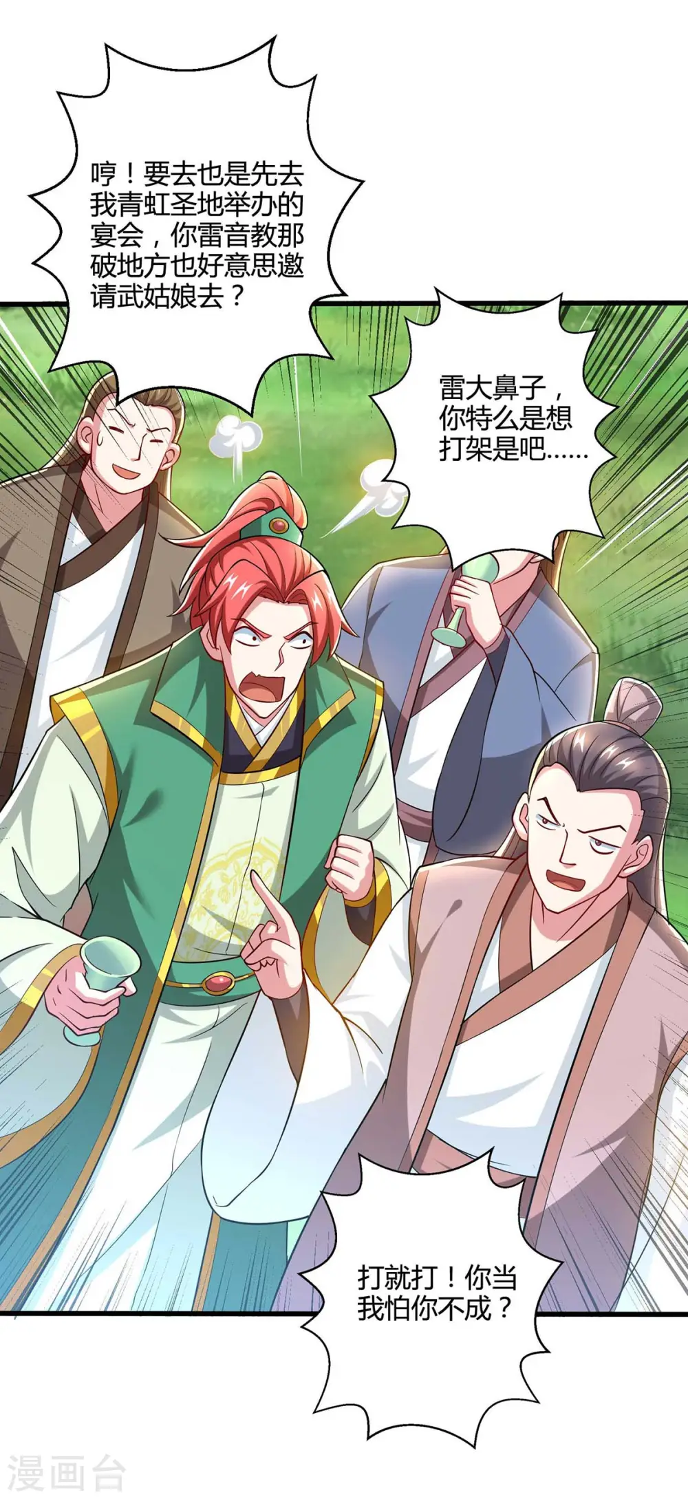 第328话 放飞自我15