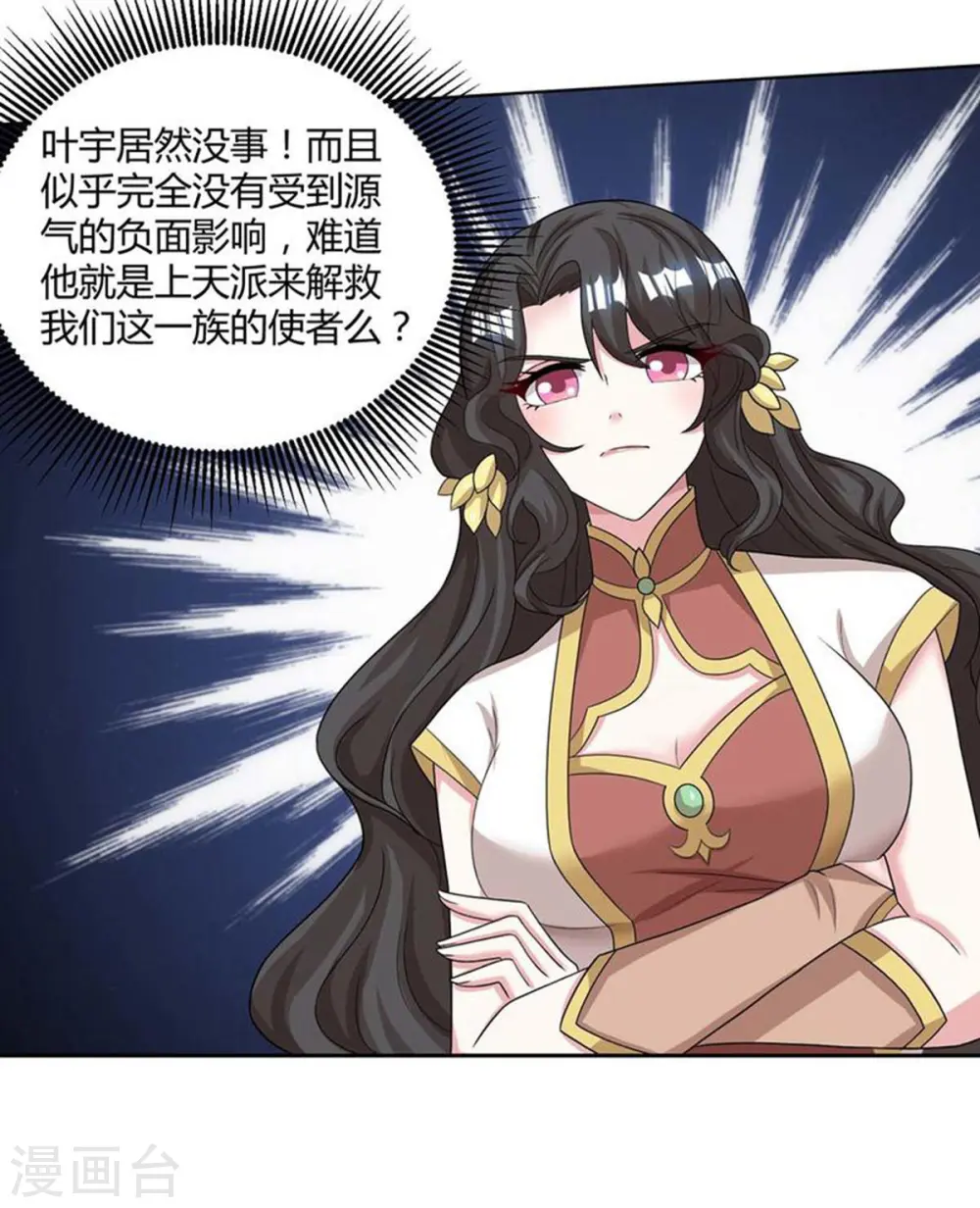 第188话 黑焱王15