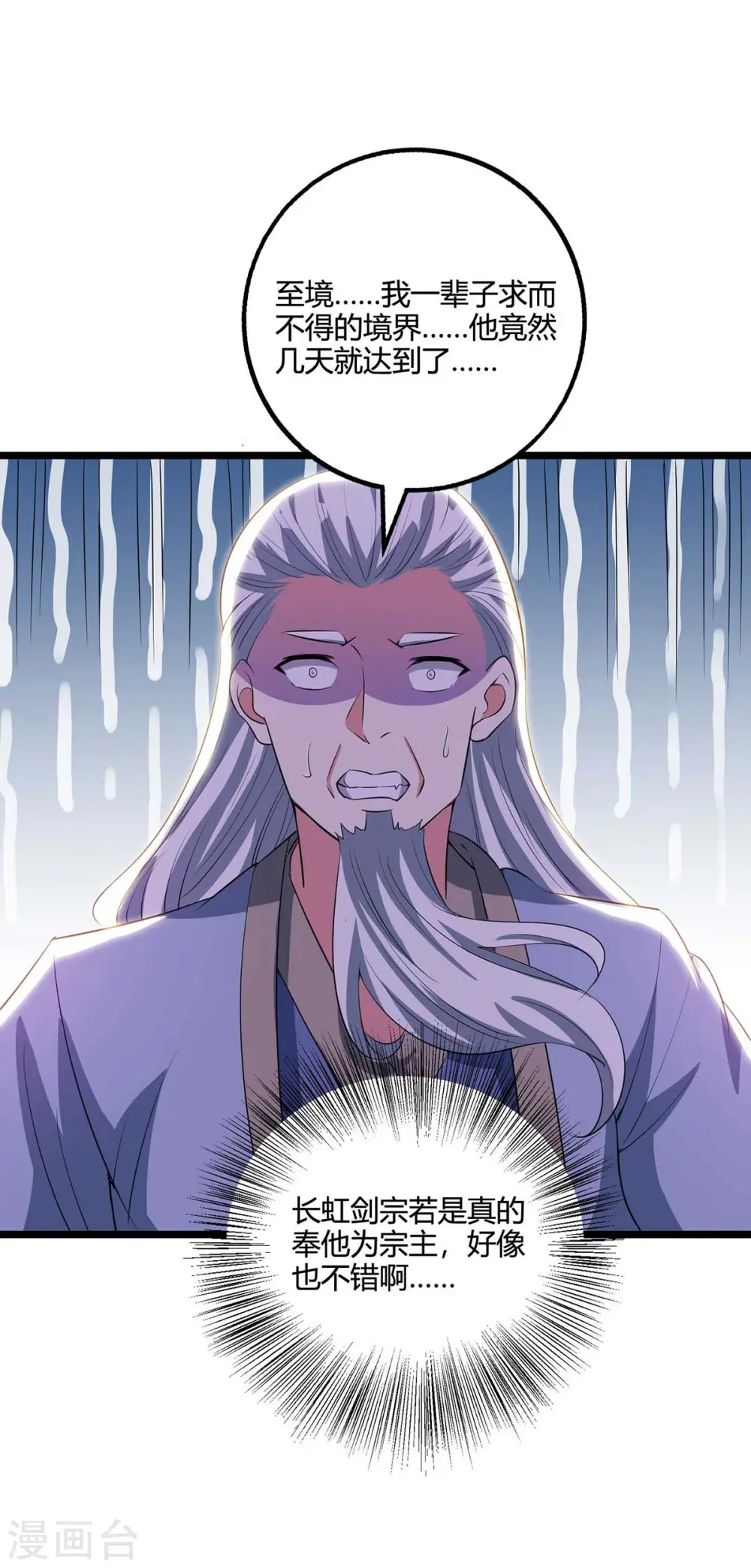 第275话 长虹剑诀24
