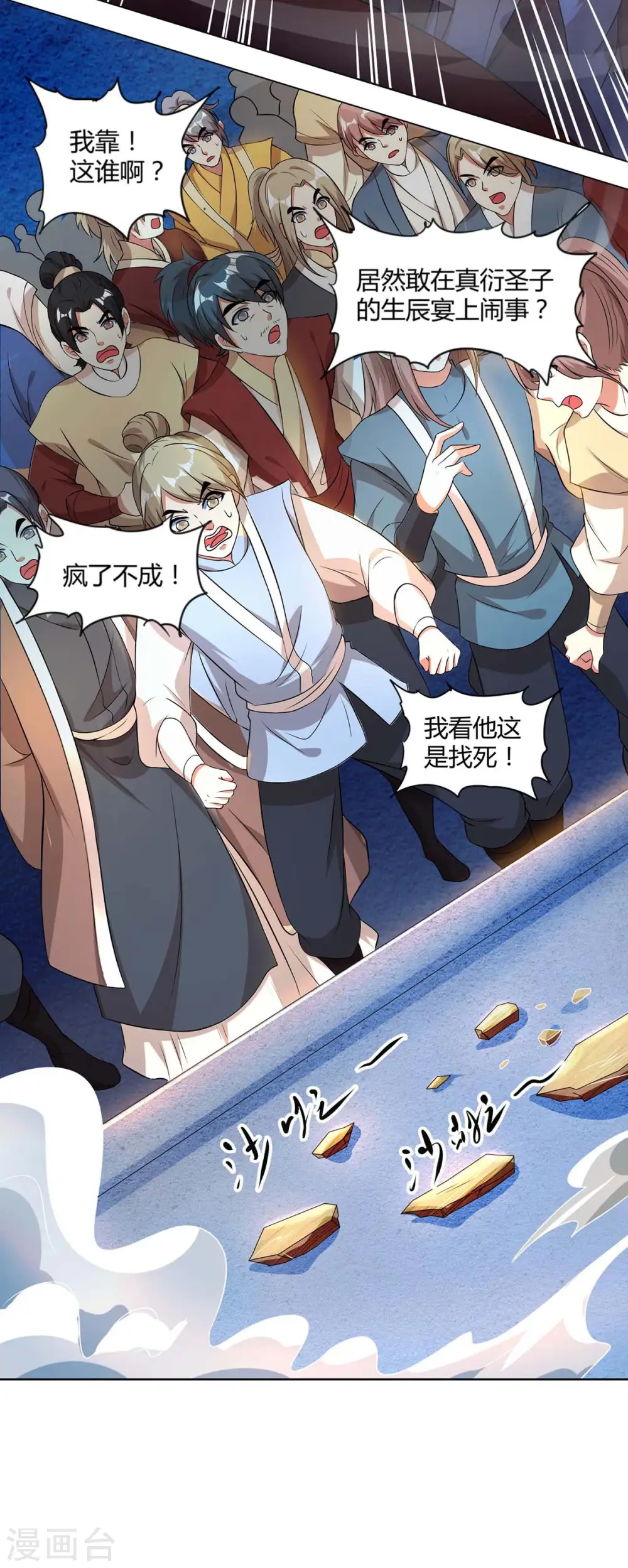 第149话 智斗13
