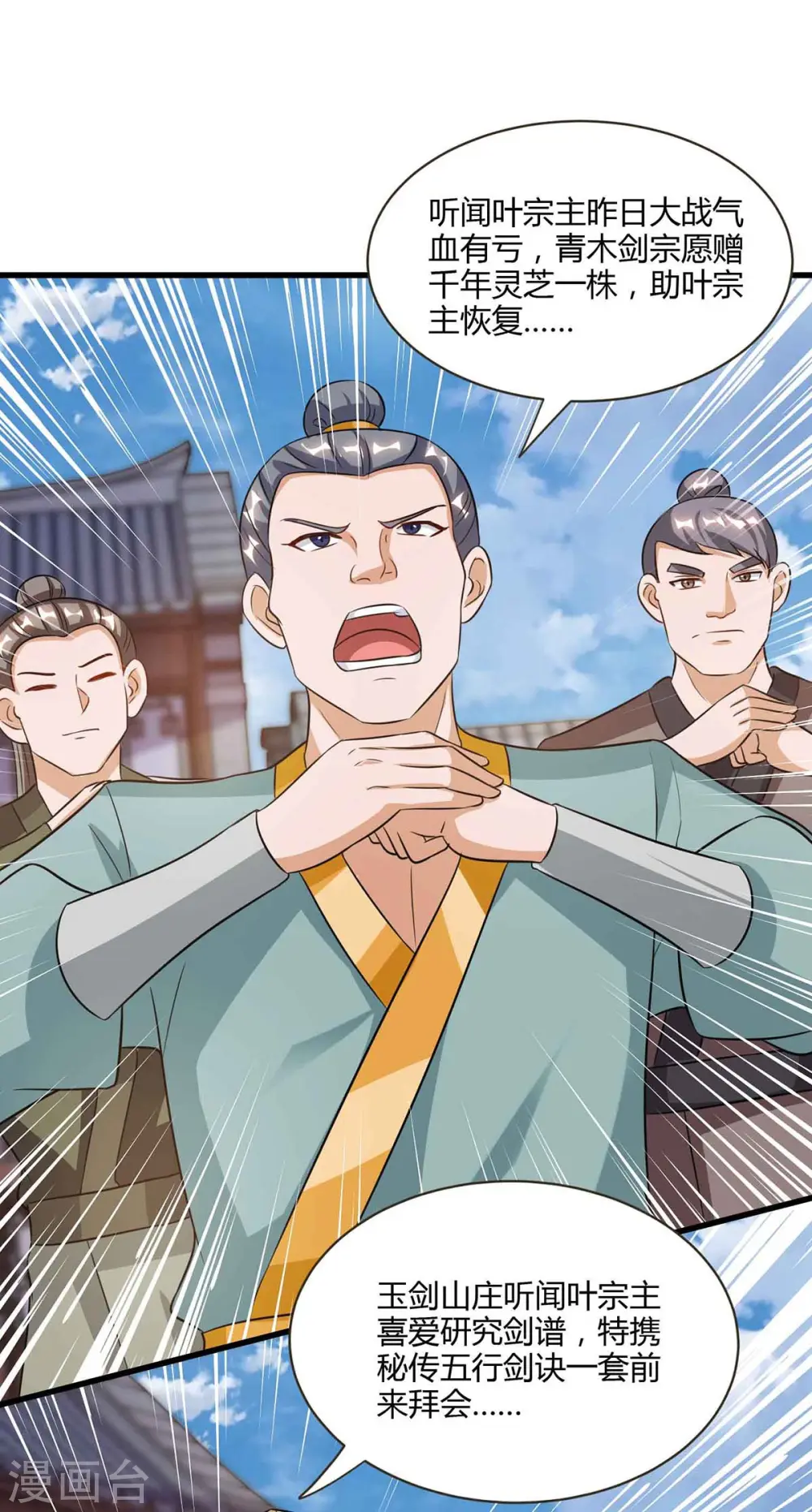 第292话 讨伐唐家堡4