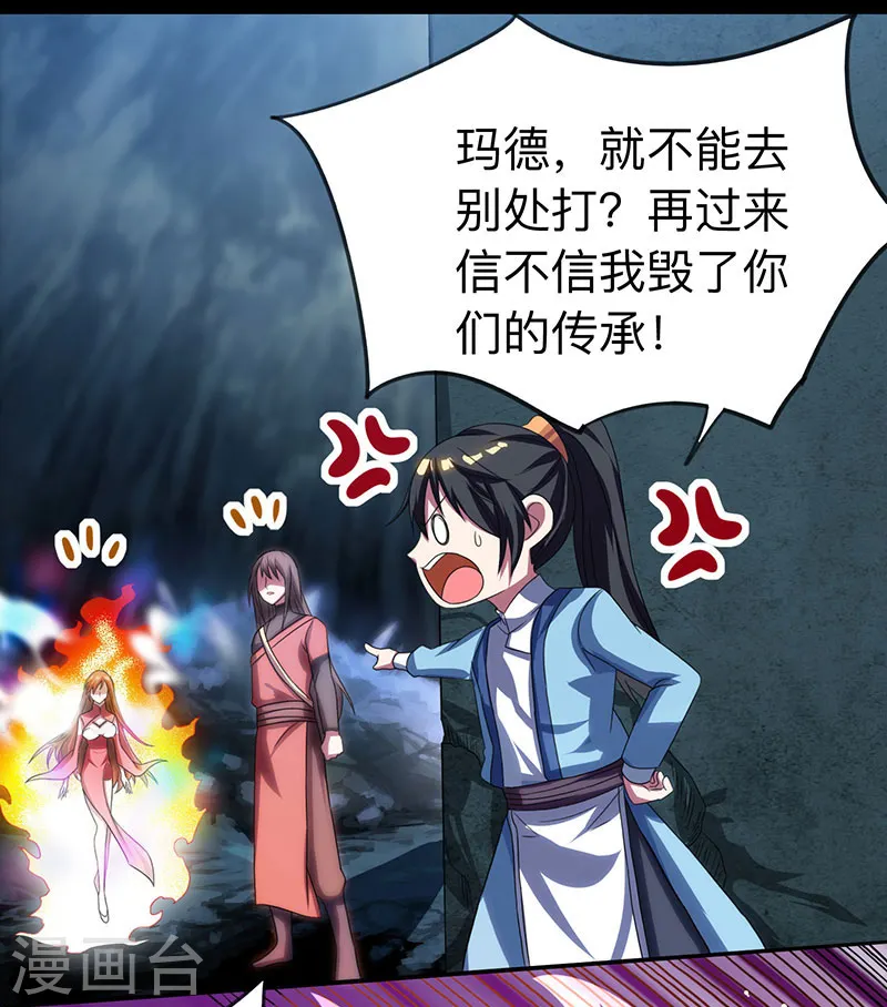 第9话 传承争夺战15