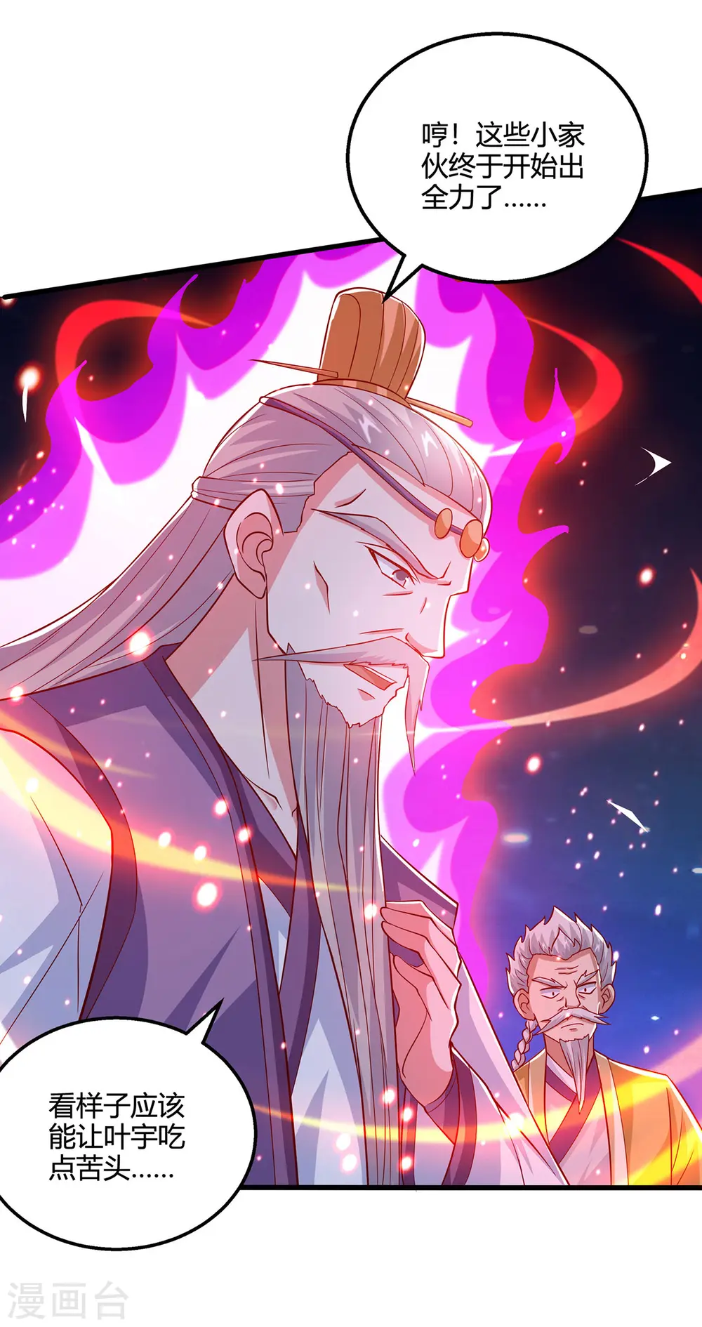 第378话 磨练12
