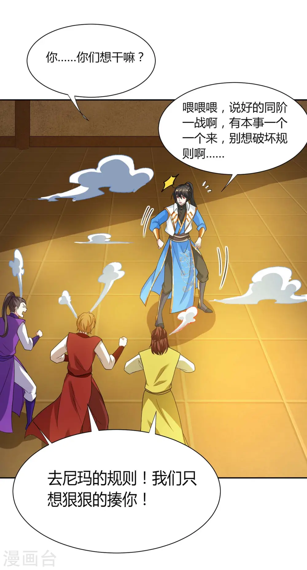 第178话 当世无敌17
