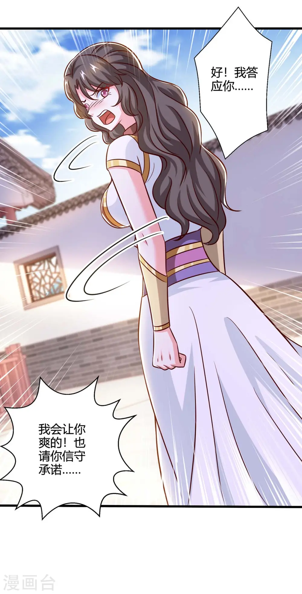 第350话 下不为例28