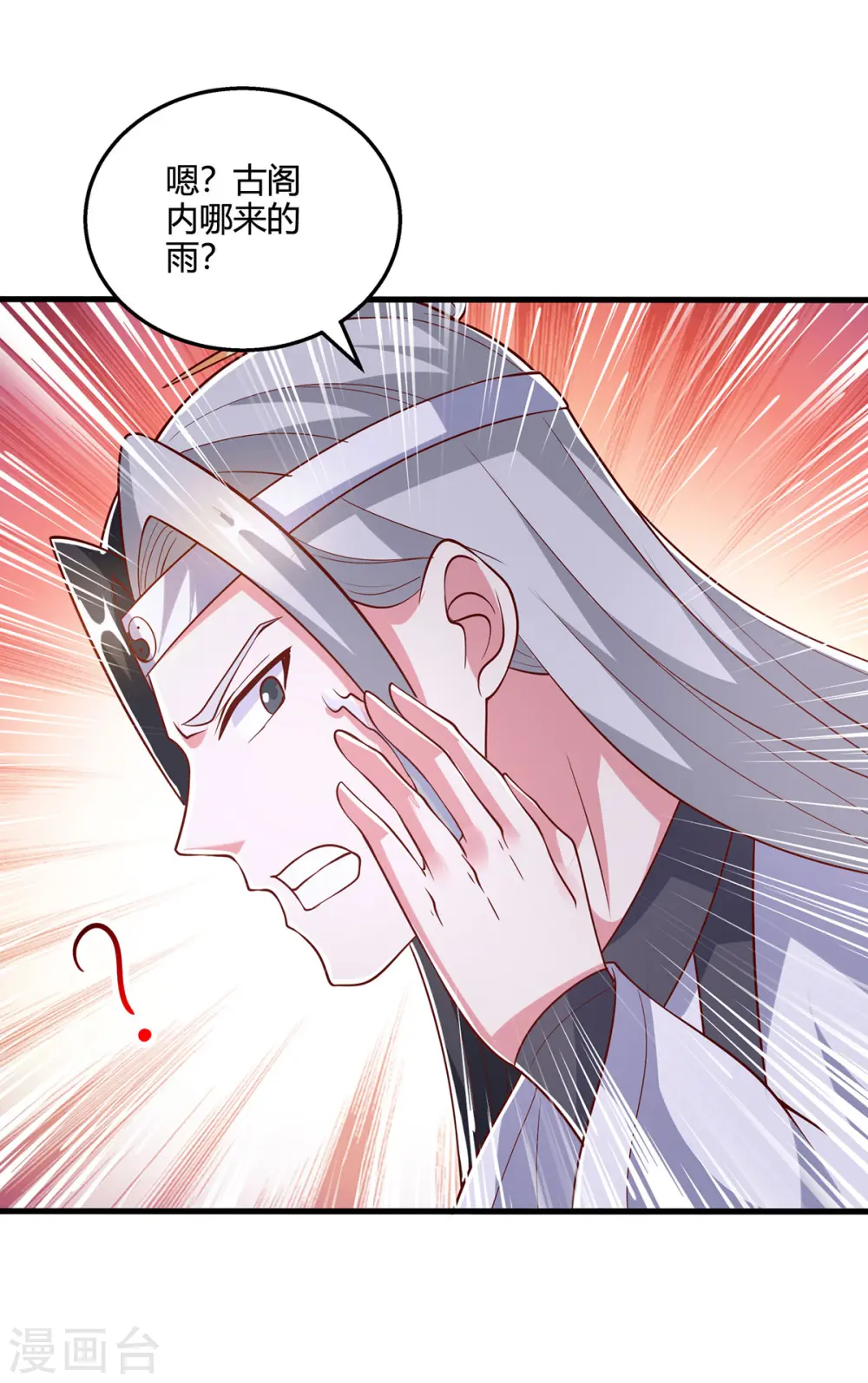 第373话 接连悟道25