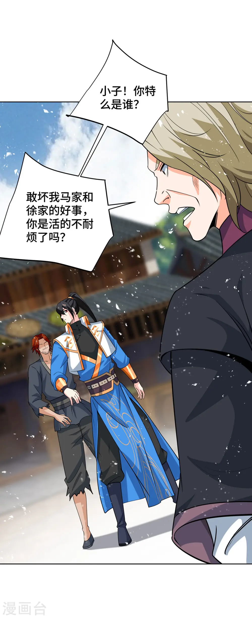 第434话 瓜分宝贝9