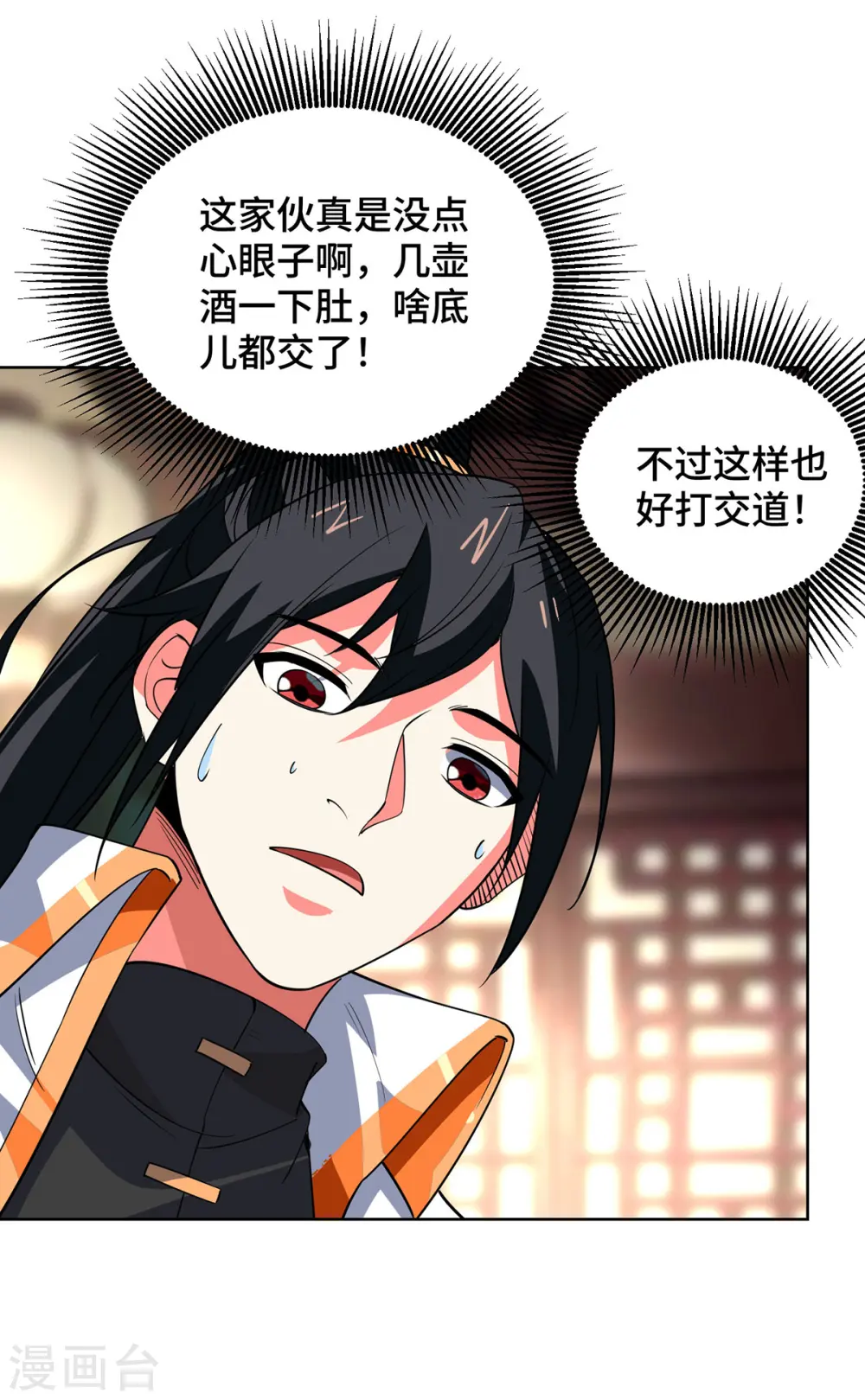 第432话 回宗家16