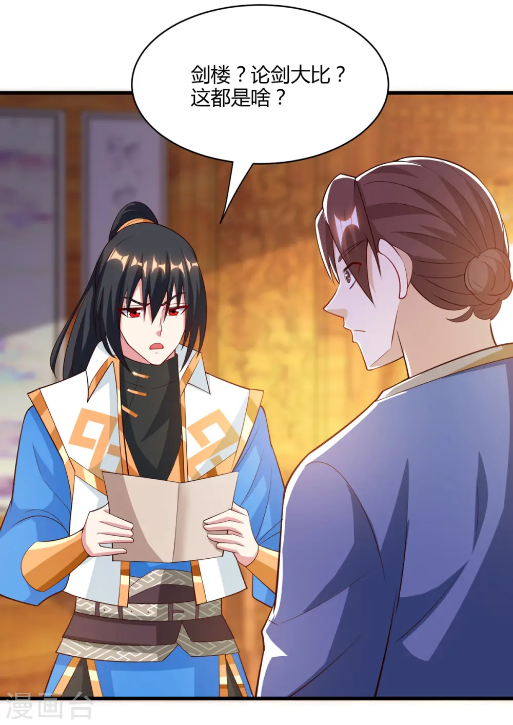 第284话 突破26