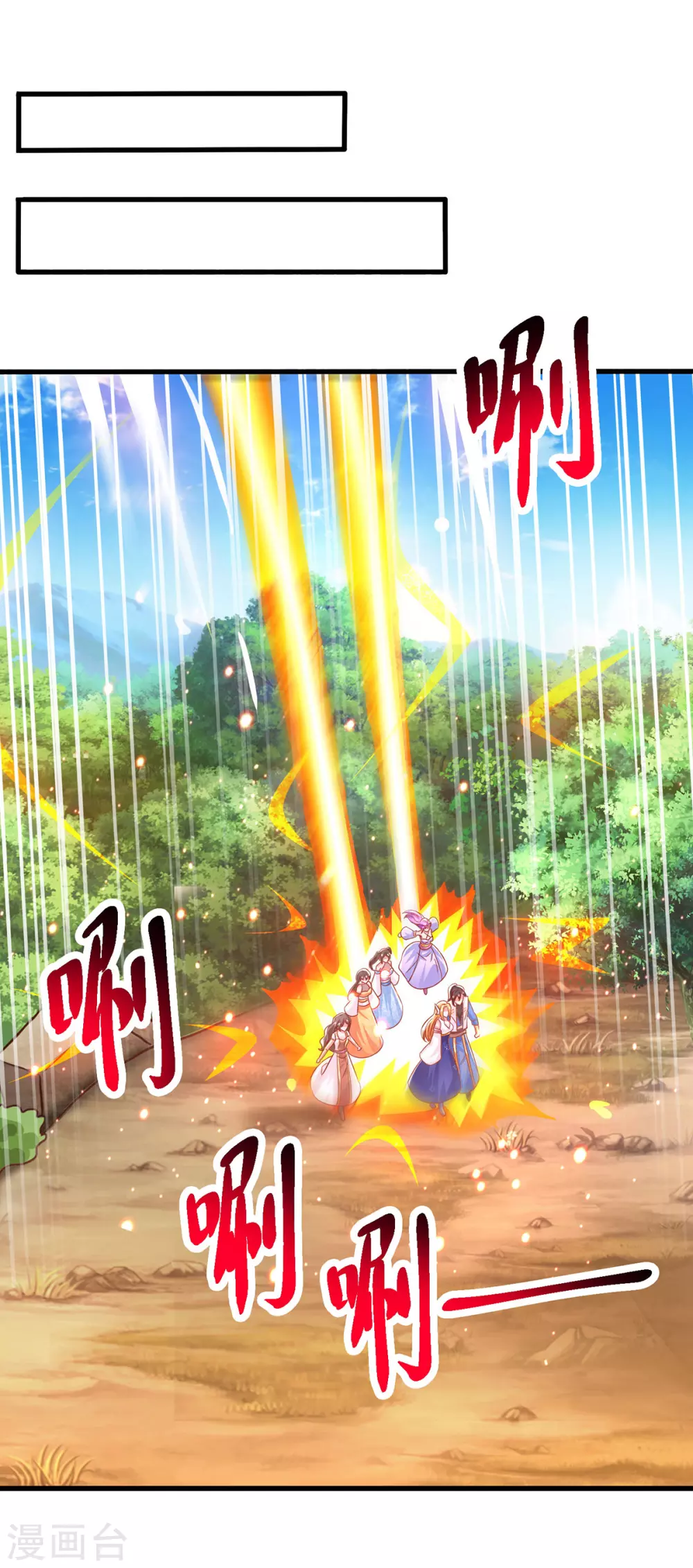 第371话 求取阴阳藤0
