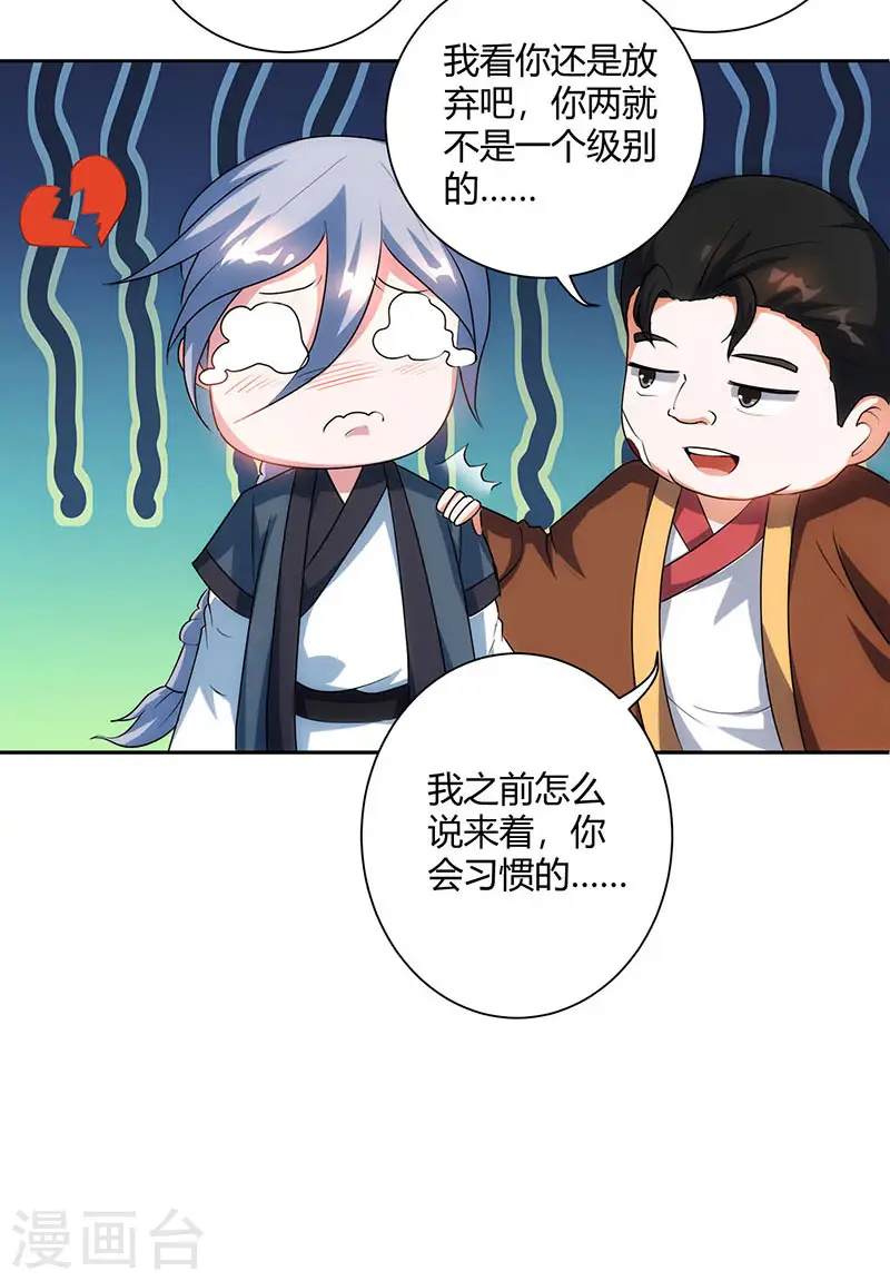 第83话 撩妹王者16