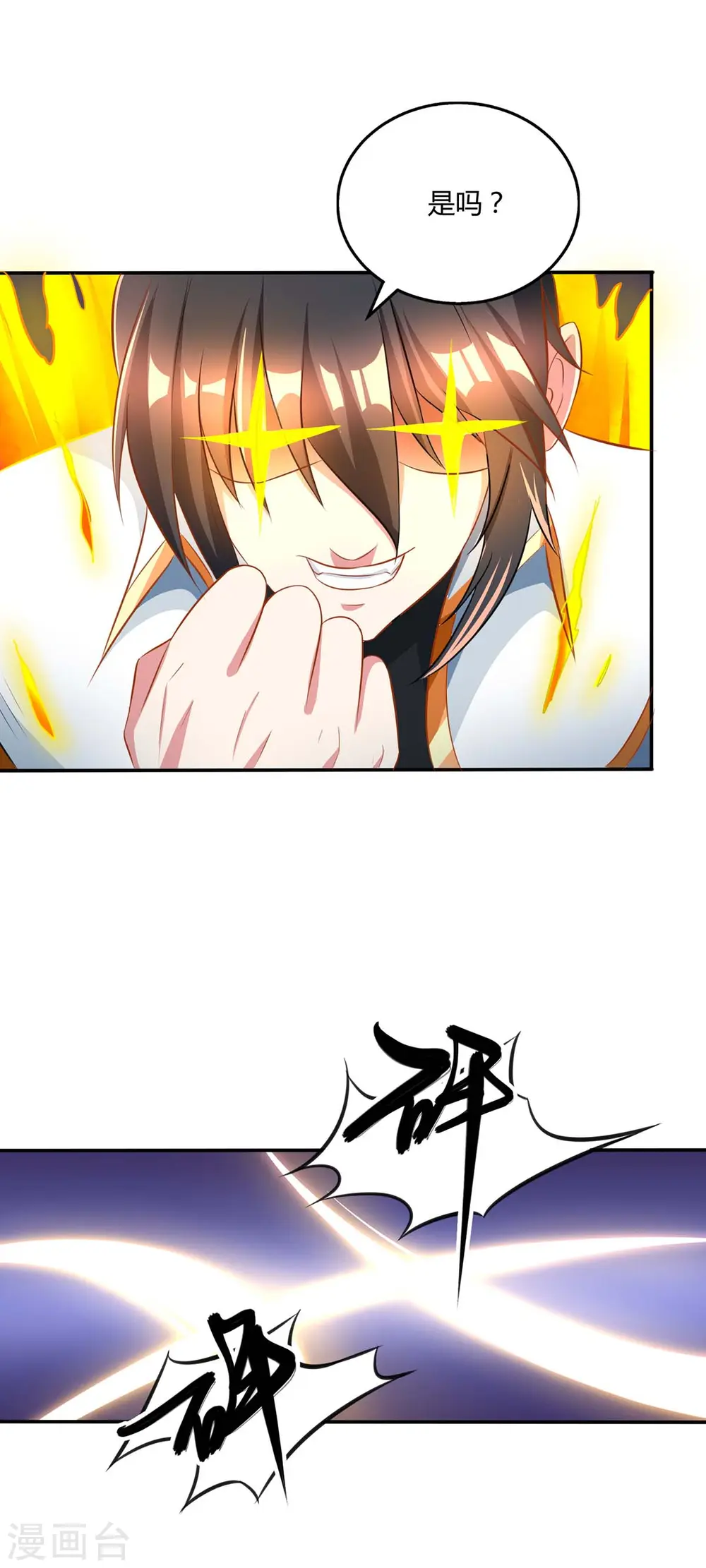 第196话 古世家族25