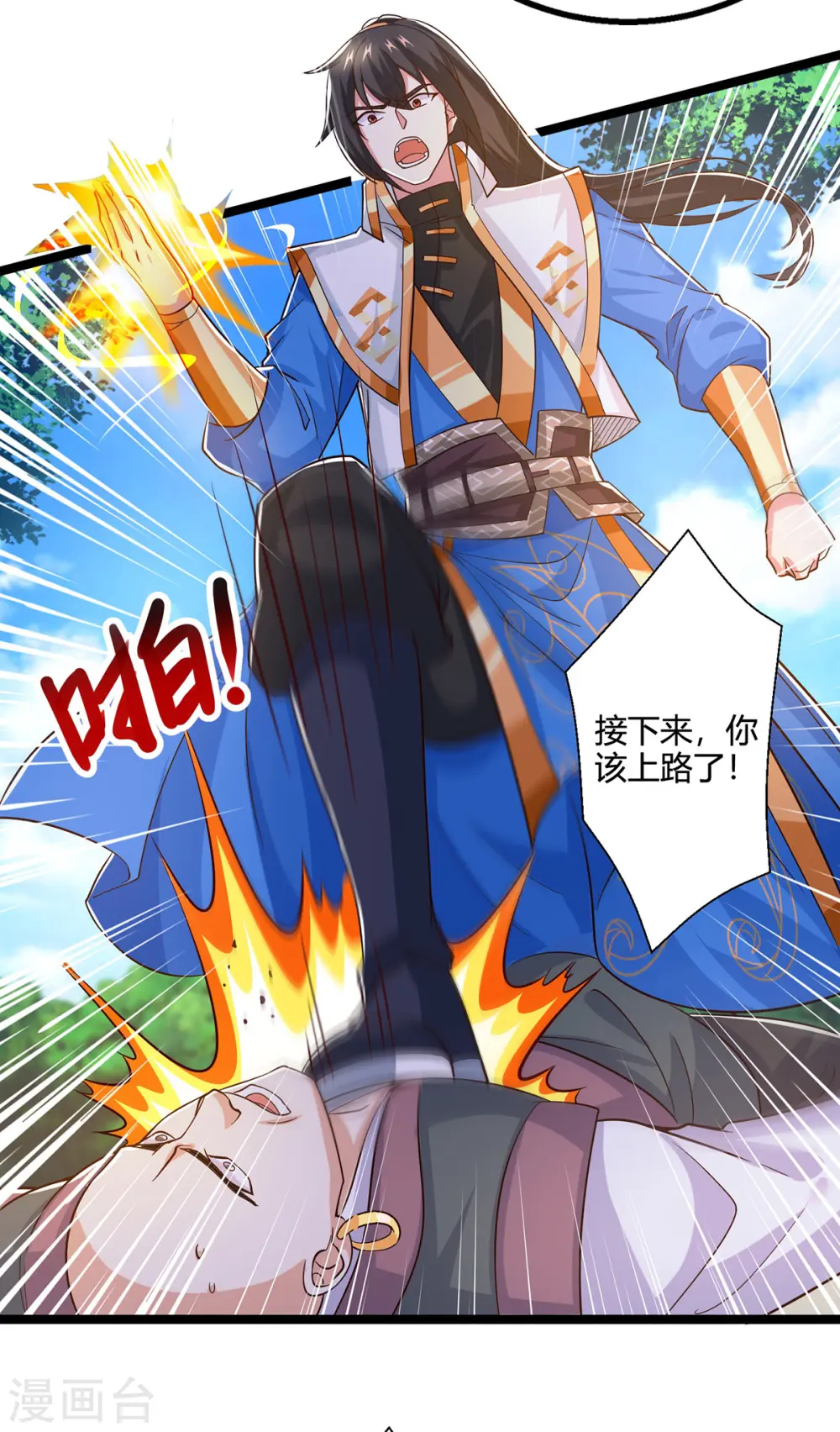 第418话 不需要筹码17